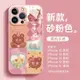 幸福小熊女款保護殼蘋果15手機殼iPhone14plus 13promax防摔殼12 11pro保護套X 8液態玻璃殼