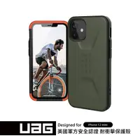 在飛比找momo購物網優惠-【UAG】iPhone 12 mini 耐衝擊簡約保護殼-綠