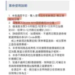 北投老爺平日雙人湯屋 送頭部SPA電子票券