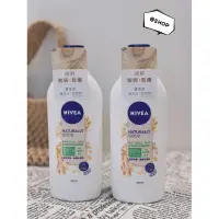 在飛比找蝦皮購物優惠-『全新現貨』 🔅 NIVEA 妮維雅 純萃保養身體水凝乳35