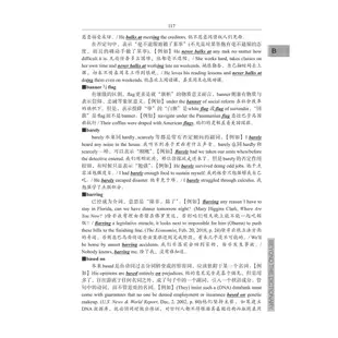 英語常用詞疑難用法手冊(第2版)（簡體書）(精裝)/陳用儀《浙江大學出版社》【三民網路書店】