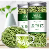 在飛比找蝦皮購物優惠-金銀花茶清火茶小袋涼茶無中藥材散裝正品茶80g/罐