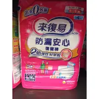 在飛比找蝦皮購物優惠-尿布 來復易 防漏安心復健褲、紙尿褲、長時間安心、臀部、輕薄