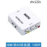 熱銷· HDMI轉AV轉換器 高清轉3RCA 小米盒子4 4C連接老電視紅白黃3RCA線