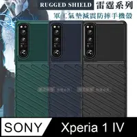 在飛比找PChome24h購物優惠-RUGGED SHIELD 雷霆系列 SONY Xperia