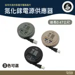 樂活不露 氮化鎵電源供應器 EC-04 夜幕黑/戰術綠/沙漠黃【野外營】0.47公尺 露營 電源