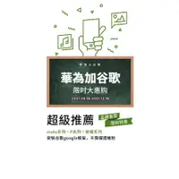 在飛比找蝦皮購物優惠-華為手機加裝谷歌google框架gms