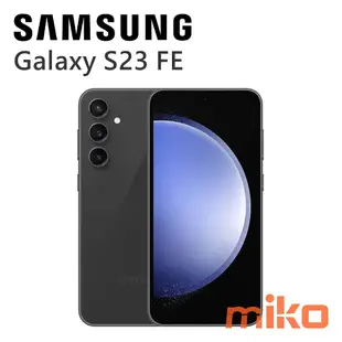 【台北MIKO米可手機館】Samsung三星 S23 FE 6.4吋 雙卡雙待 8G/128G 空機報價$17890