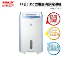 在飛比找樂天市場購物網優惠-SANLUX台灣三洋17公升微電腦除濕機 SDH-170LD