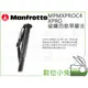 數位小兔【Manfrotto MPMXPROC4 碳纖微四節 單腳架 】承重7kg 獨腳架四節式 公司貨 XPRO