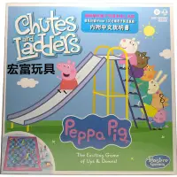 在飛比找Yahoo!奇摩拍賣優惠-台中＊＊宏富玩具＊＊孩之寶 Peppa Pig 粉紅豬小妹 