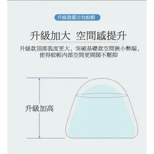 [台灣出貨]免組裝 超商免運 蒙古包無底 有底彈開式蚊帳 雙人加大/雙人/單人/文帳睡簾防蚊另有上下舖方形蚊帳門簾