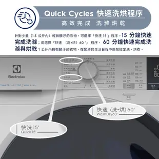 Electrolux 伊萊克斯 極淨呵護系列 UltimateCare 700 洗脫烘衣機(EWW1044ADWA)