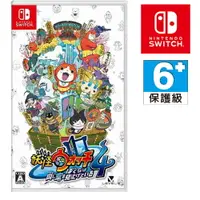 在飛比找樂天市場購物網優惠-任天堂 NS SWITCH 妖怪手錶4 我們仰望著同一片天空