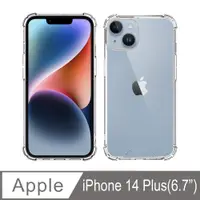 在飛比找PChome24h購物優惠-iPhone 14 Plus 四角強化TPU矽膠+PC背板氣