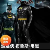 在飛比找Yahoo!奇摩拍賣優惠-cosplay服裝 現貨閃電俠電影蝙蝠俠布魯斯韋恩cospl