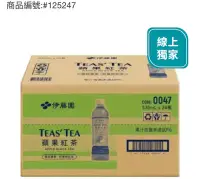 在飛比找Yahoo!奇摩拍賣優惠-Ito-En TEAS'TEA 伊藤園蘋果紅茶 535毫升X