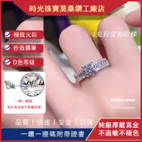 在飛比找蝦皮商城精選優惠-【真正的莫桑鑽】1克拉愛的階梯女戒 100%正品莫桑鑽 一鑽