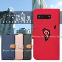 在飛比找momo購物網優惠-【CITY都會風】華碩 ASUS ROG Phone 3 Z