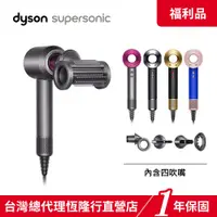 在飛比找蝦皮商城優惠-Dyson Supersonic HD15最新一代 吹風機 