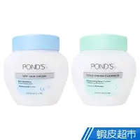 在飛比找蝦皮商城優惠-POND's 旁氏 滋養霜286g/冷霜269g  現貨 蝦