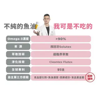 【藥師健生活】DHA70高純度魚油 3盒(90粒/盒 Omega-3 72% 膠囊 蔡藥師)