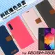 SAMSUNG 三星 Galaxy A50 SM-A505/A30s SM-A307 精彩款 斜紋撞色皮套 可立式 側掀 側翻 皮套 插卡 保護套 手機套