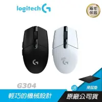 在飛比找PChome24h購物優惠-Logitech 羅技 G304 LIGHTSPEED 無線