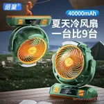 倍量露營電風扇USB可充電桌麵宿捨辦公桌上傢用床上大風電風扇 9KT0