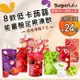 【韓國原裝Sugarlolo】低卡蒟蒻能量飽足果凍飲隨手包x24包