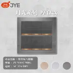 【中一電工 JYE】3入組 月光系列 摩登系列 六切開關 開關(型號 JY-N5652-MRG)