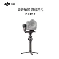 在飛比找Yahoo!奇摩拍賣優惠-DJI 大疆 DJI RS 2 如影s Ronin S 專業