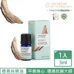 【愛爾蘭-自然之事】檀香純精油+有機荷荷芭油5ML-溫暖木質香(★安定焦慮★淨化★回歸本質)