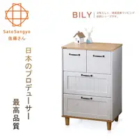 在飛比找momo購物網優惠-【Sato】BILY長崎之夏四抽收納櫃‧幅60CM(收納櫃)