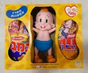 Bamba Snack Osem 60 Years Collectible Limited Edition Israel Peanut Butter NEW