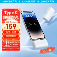 在飛比找京東台灣優惠-ANKER安克 膠囊充電寶12W快充5000毫安時大容量MF