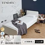 TENDAYS DS柔眠記憶床墊3尺標準單人床墊(晨曦白 5.5CM高薄墊 現貨快速出)