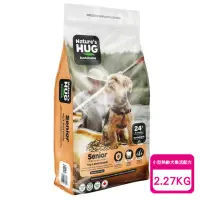 在飛比找momo購物網優惠-【Nature’s HUG擁恆】低敏天然犬糧-小型熟齡犬樂活