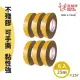 【DEER BRAND 鹿頭牌】雙面布膠帶25mm 25Y 6入 雙面膠 海報用高黏不易殘膠(布膠帶 雙面膠 鹿頭牌雙面膠帶)