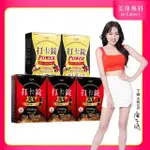 【DR. CALORIE 美体專科】打卡錠EX+3盒＋POWER2盒共150顆；代謝加乘(ㄚ頭愛用推薦)