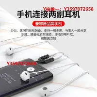 在飛比找Yahoo!奇摩拍賣優惠-音頻線電腦耳機音頻線一分二3.5mm音頻轉接線aux接頭手機