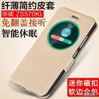 在飛比找蝦皮購物優惠-『華華百貨』華碩ZS570KL防摔手機殼 ZenFone 3