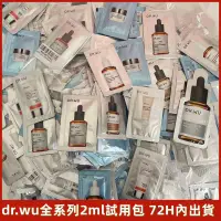 在飛比找蝦皮購物優惠-dr.wu全系列角鯊潤澤修復精華/玻尿酸精華乳精華液化妝水/