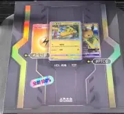 Pokemon&VW ID.3 Limited Promo Card Gift Box S-Chinese Foil Pikachu Raichu etc #2