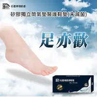 在飛比找蝦皮商城優惠-PP波瑟楓妮 石墨烯獨立筒鞋墊 鞋墊 石墨烯 獨立筒 運動