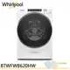 Whirlpool 惠而浦 17KG 變頻滾筒洗衣機 8TWFW8620HW