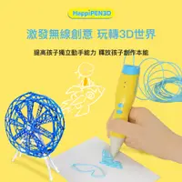 在飛比找PChome24h購物優惠-VisionKids HappiPEN 3D(3D立體繪畫筆