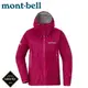 【Mont-Bell 日本 女 RAIN DANCER雨中舞者雨衣《酒紅》】1128619/防風外套/防水外套/透氣外套