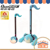 在飛比找蝦皮購物優惠-日本 明和電機 Otamatone 初音未來 27/44cm