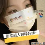 💖好物推薦💖一次性口罩 平面口罩 立體口罩 兒童口罩 大人成人口罩 拋棄式口罩 防塵口罩